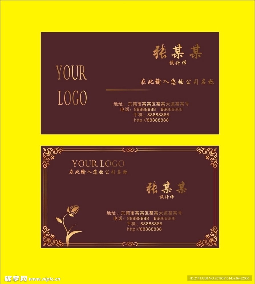 卡片名片设计