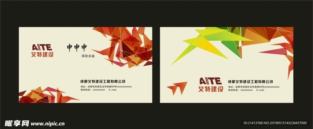 卡片名片设计