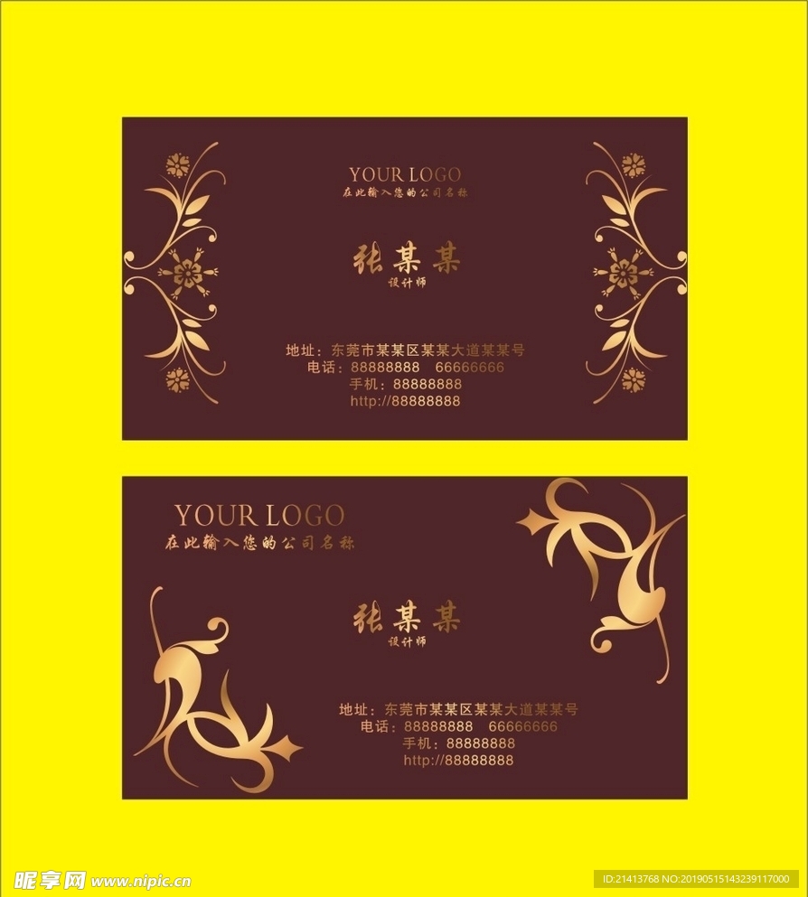 卡片名片设计