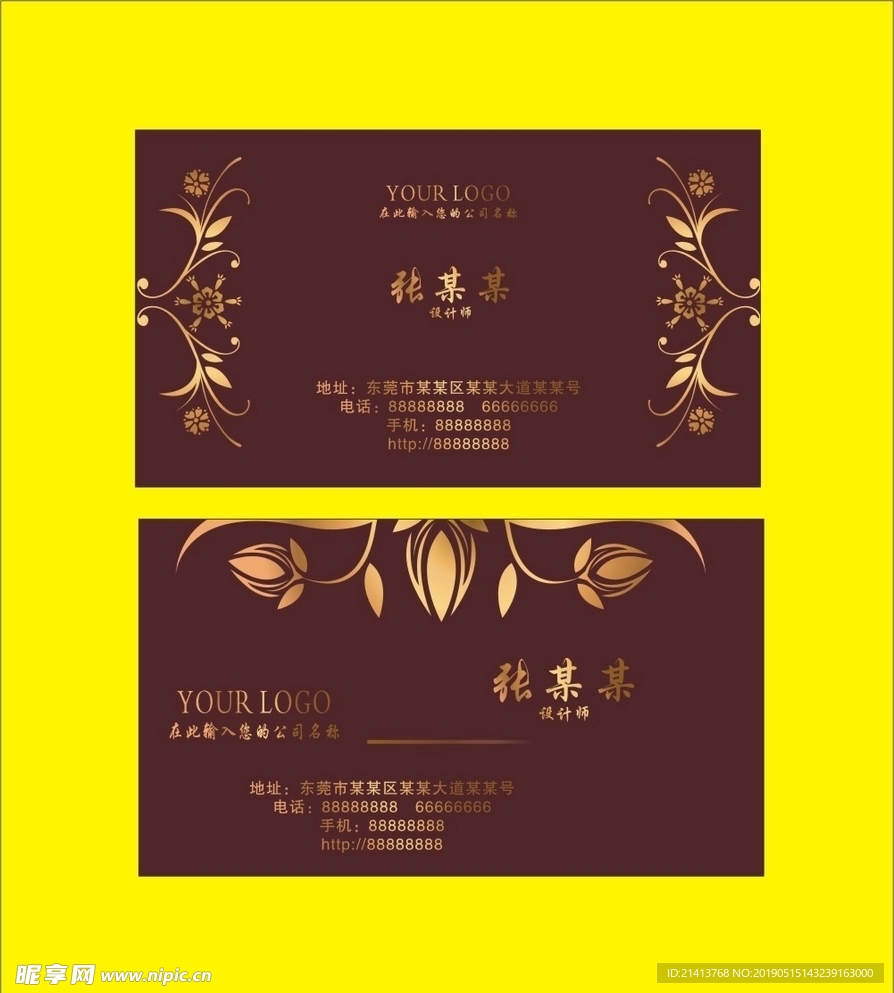 卡片名片设计