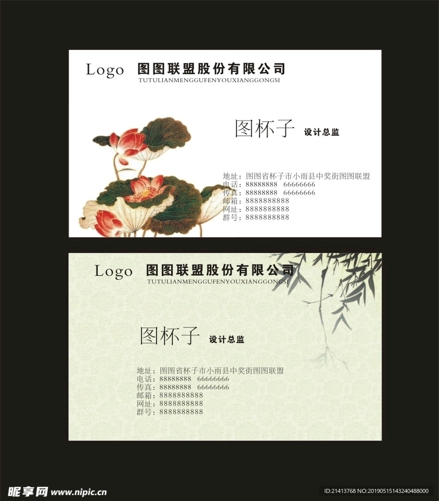 卡片名片设计