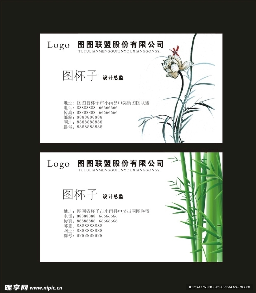卡片名片设计