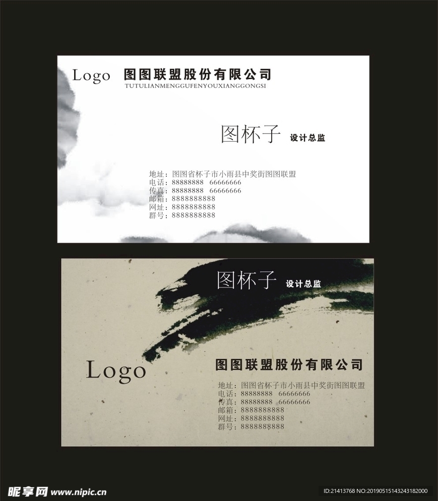 卡片名片设计