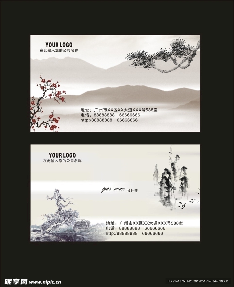 卡片名片设计