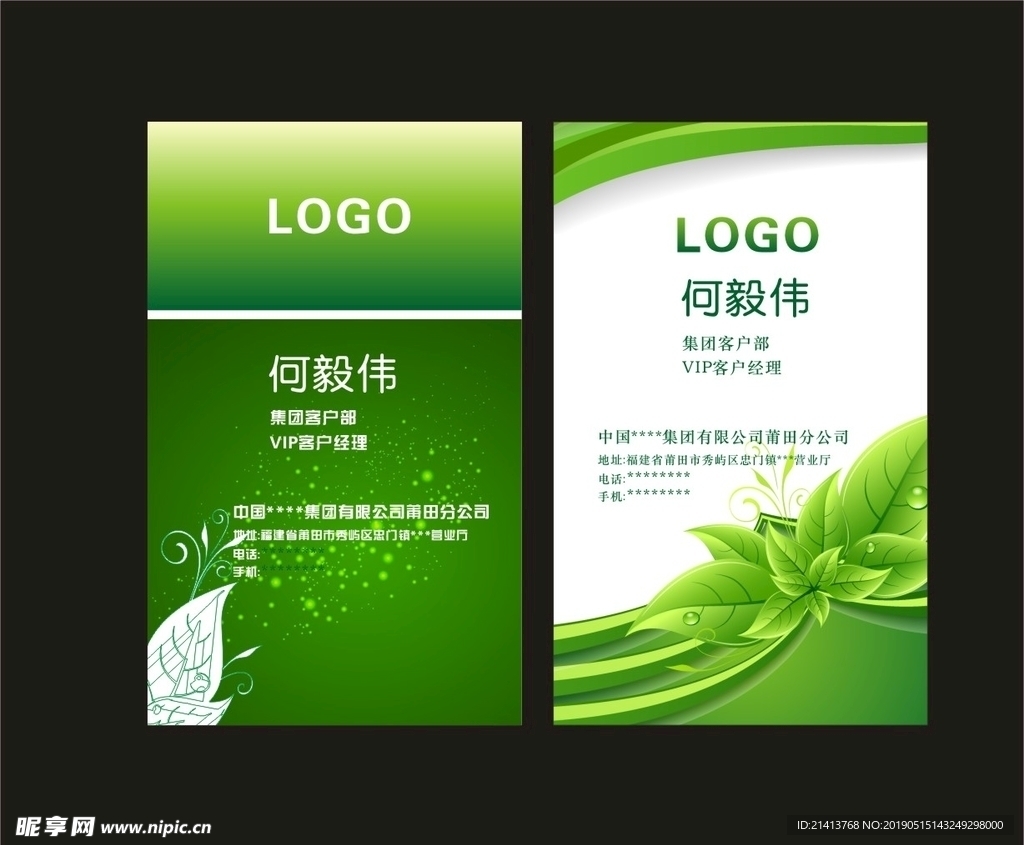卡片名片设计