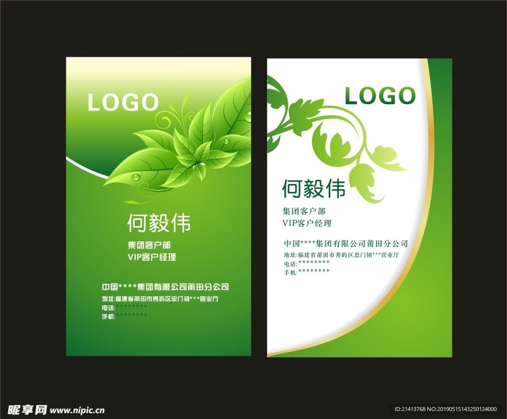 卡片名片设计