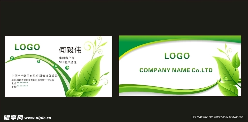 卡片名片设计