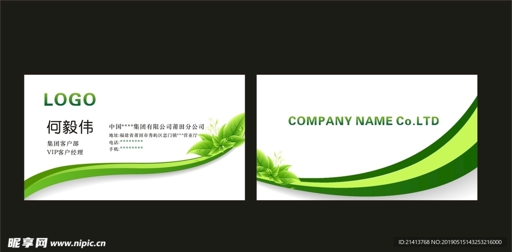 卡片名片设计