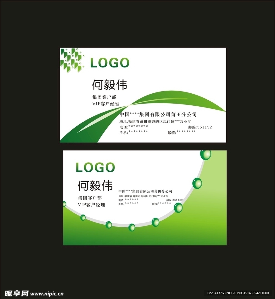 卡片名片设计
