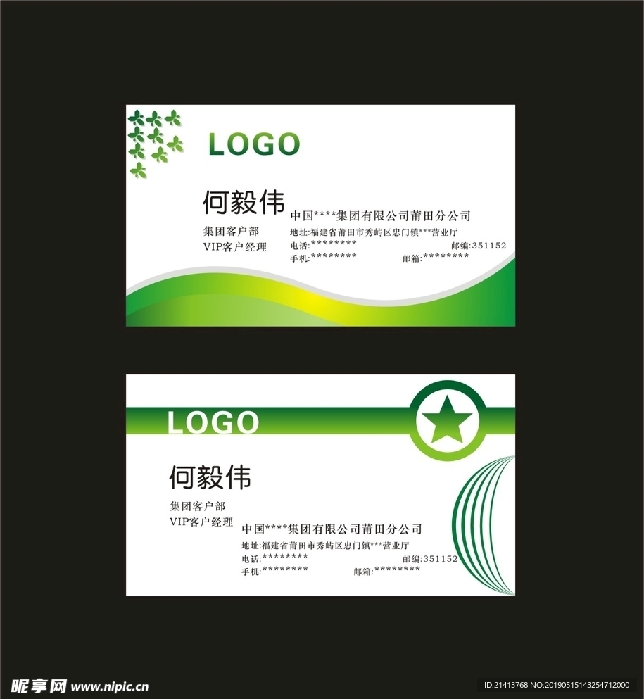 卡片名片设计