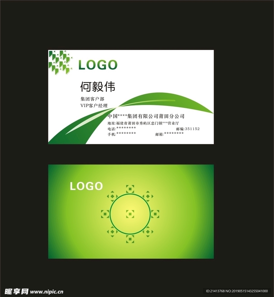 卡片名片设计