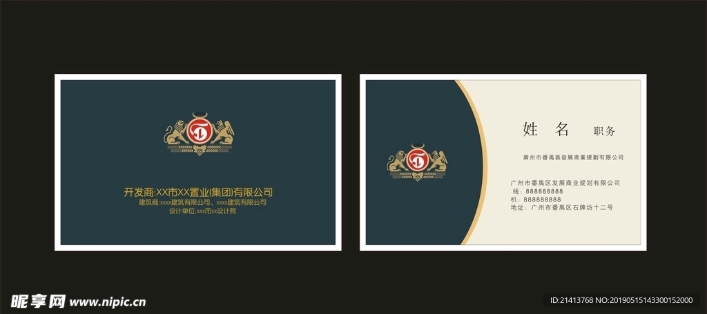 卡片名片设计
