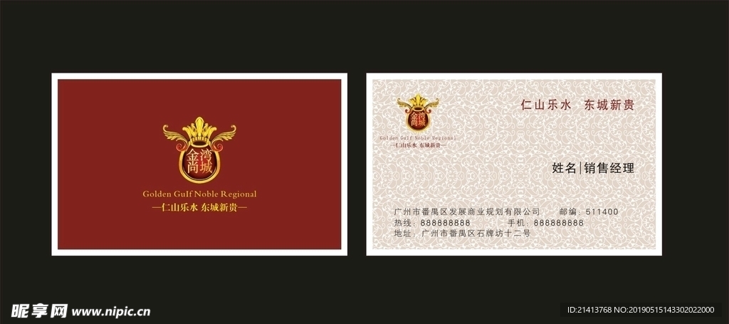 卡片名片设计