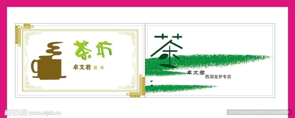 卡片名片设计