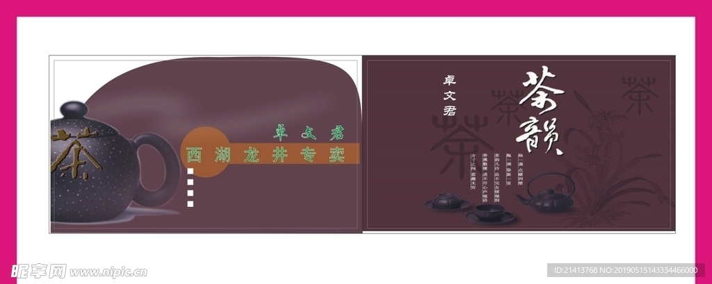 卡片名片设计