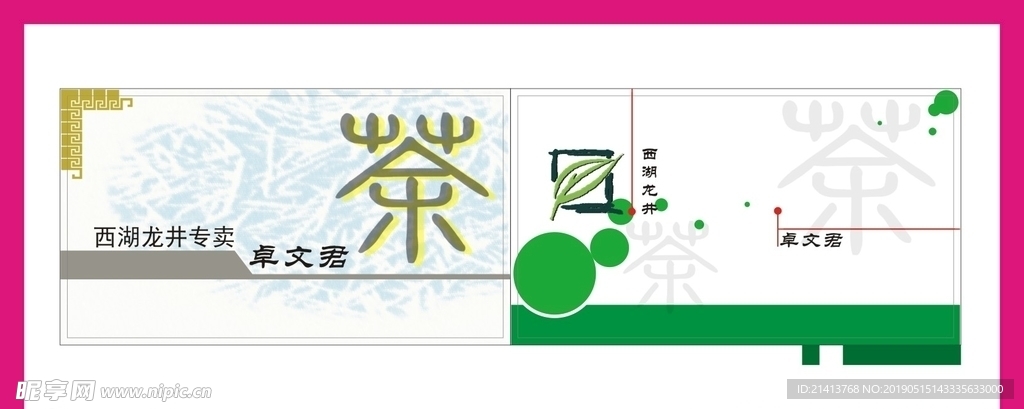 卡片名片设计