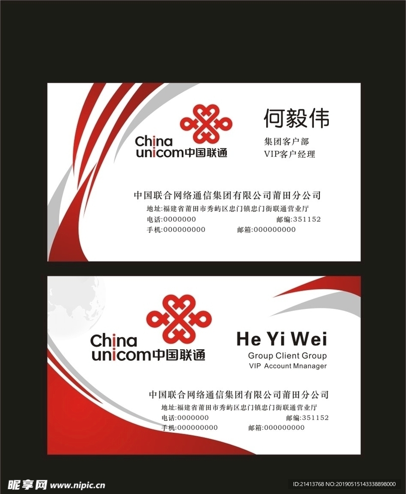 卡片名片设计