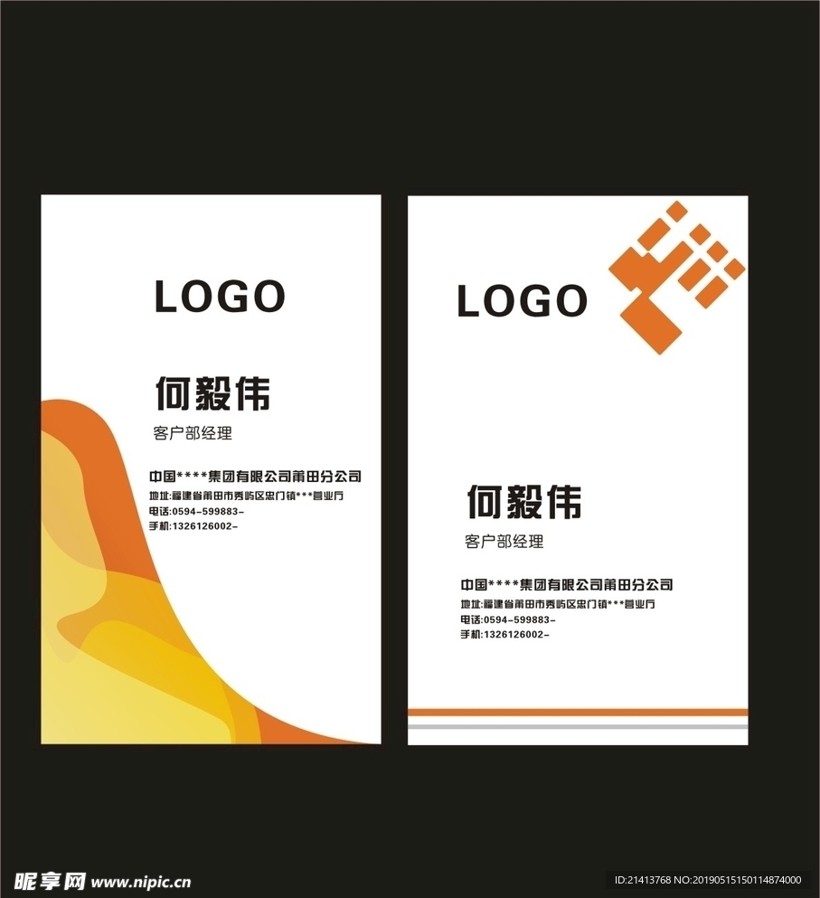 卡片名片设计