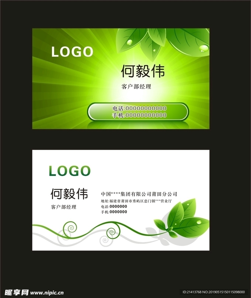 卡片名片设计