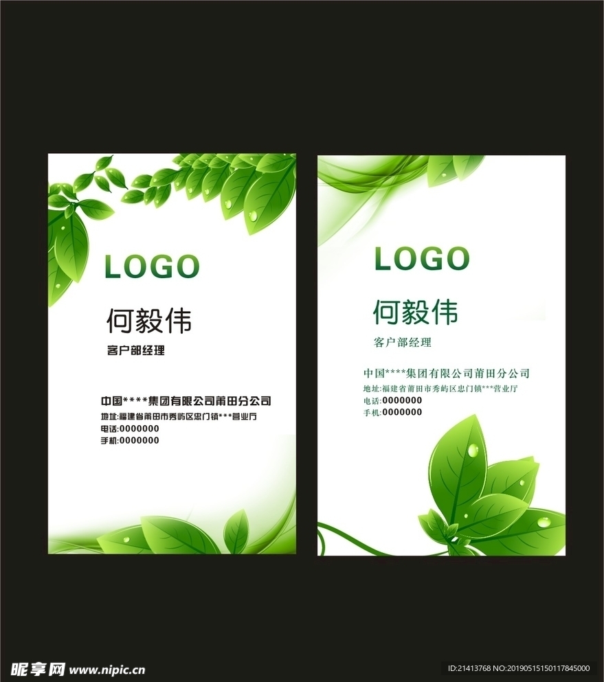 卡片名片设计