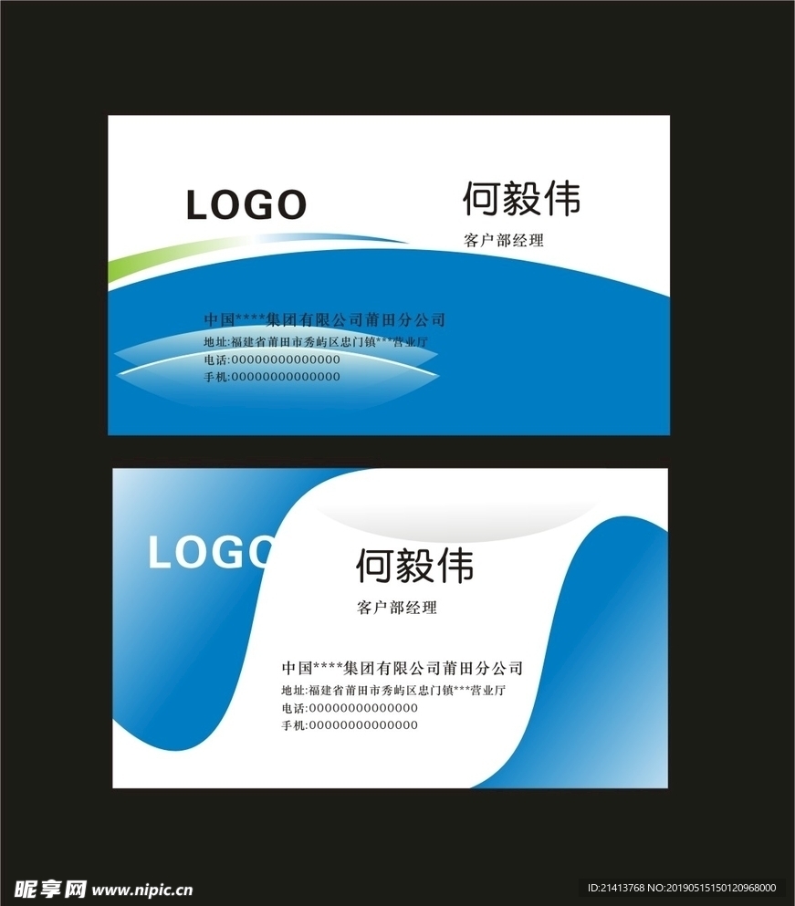 卡片名片设计