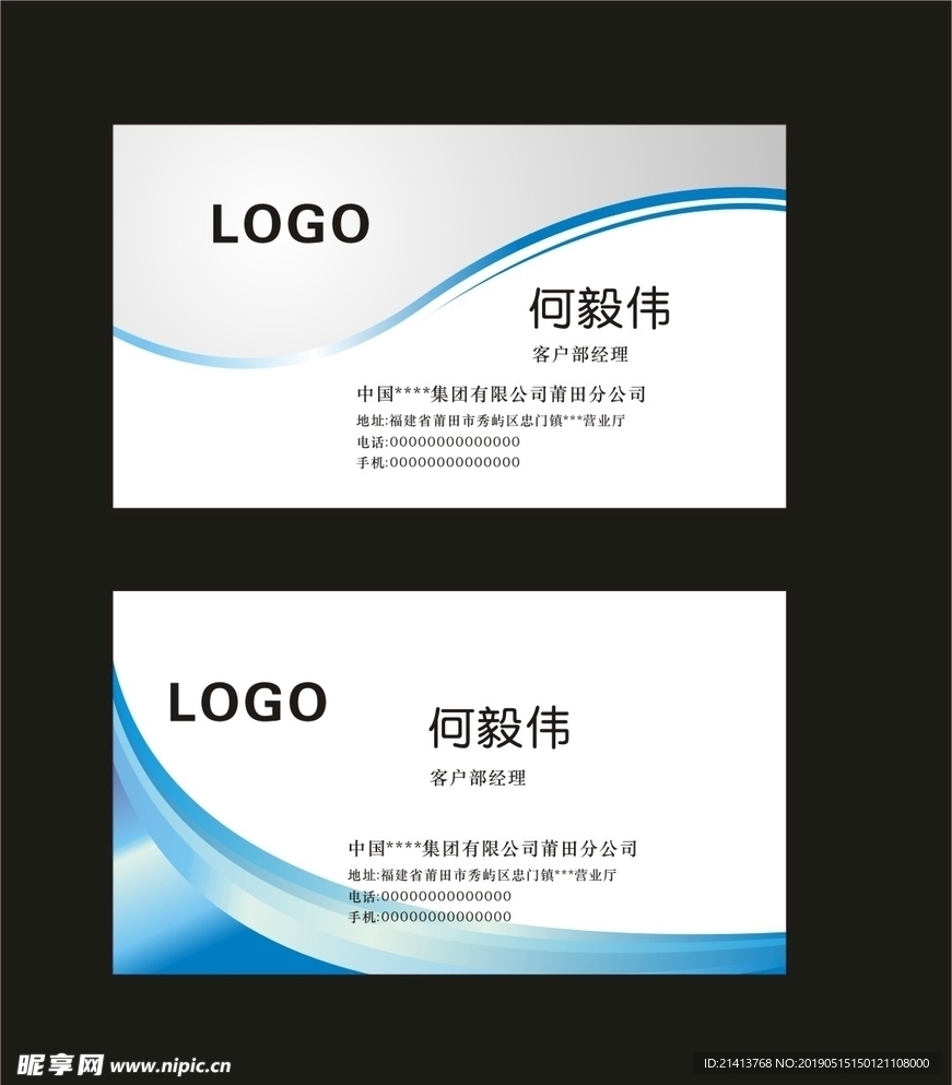 卡片名片设计