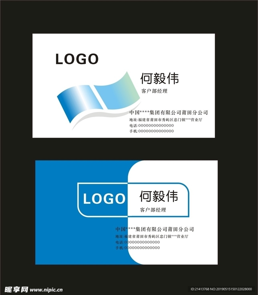 卡片名片设计