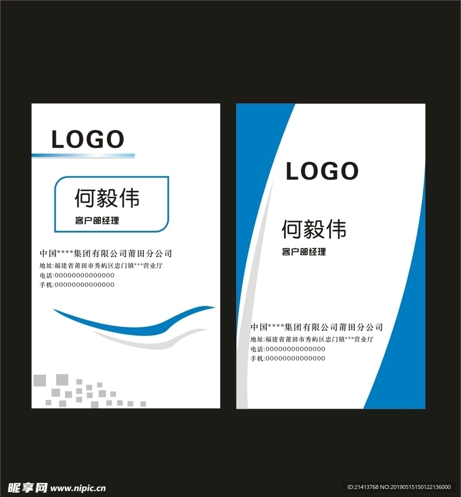 卡片名片设计