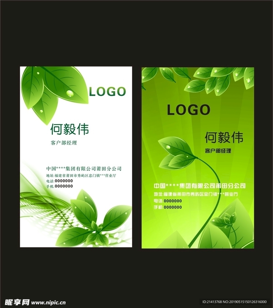 卡片名片设计