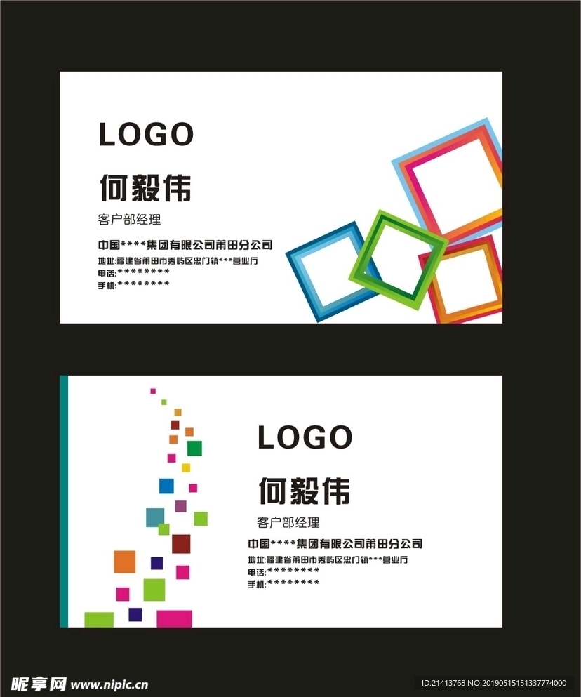 卡片名片设计