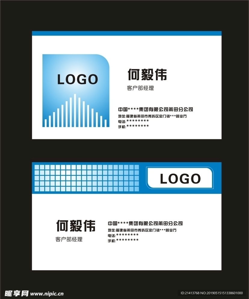 卡片名片设计