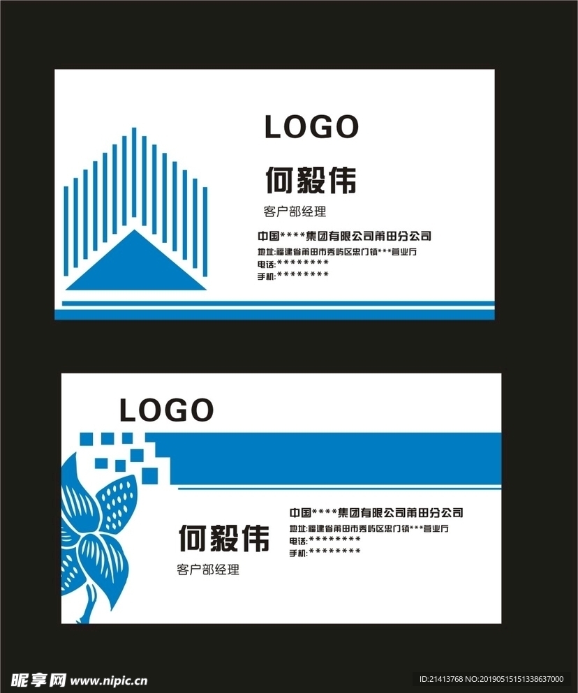 卡片名片设计