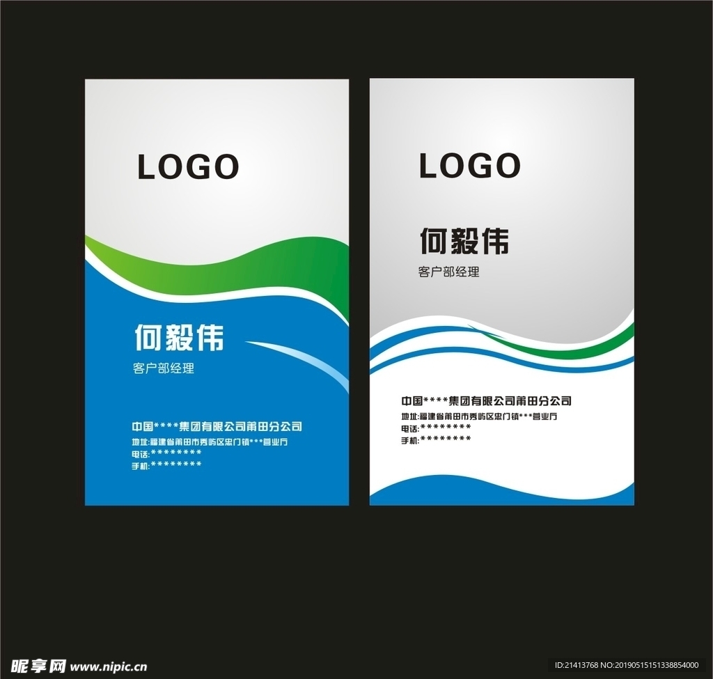 卡片名片设计