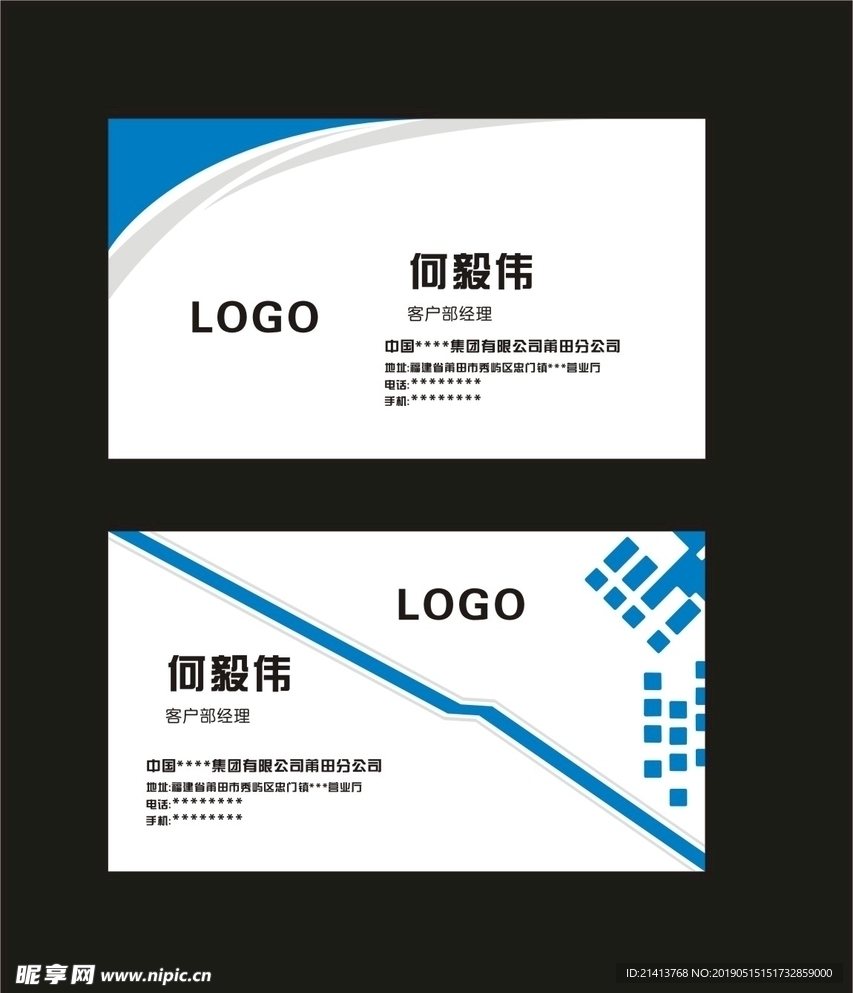 卡片名片设计