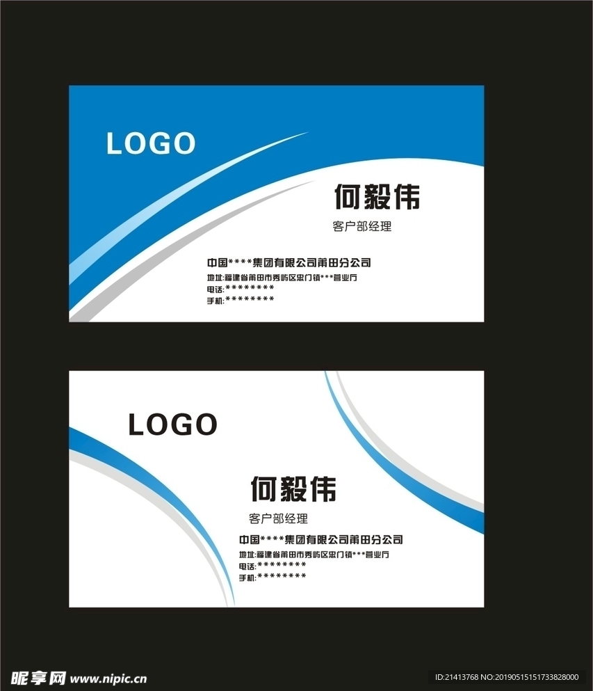 卡片名片设计