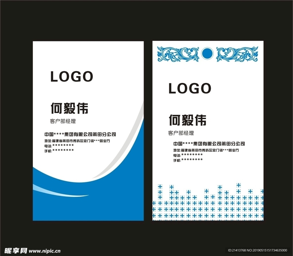 卡片名片设计