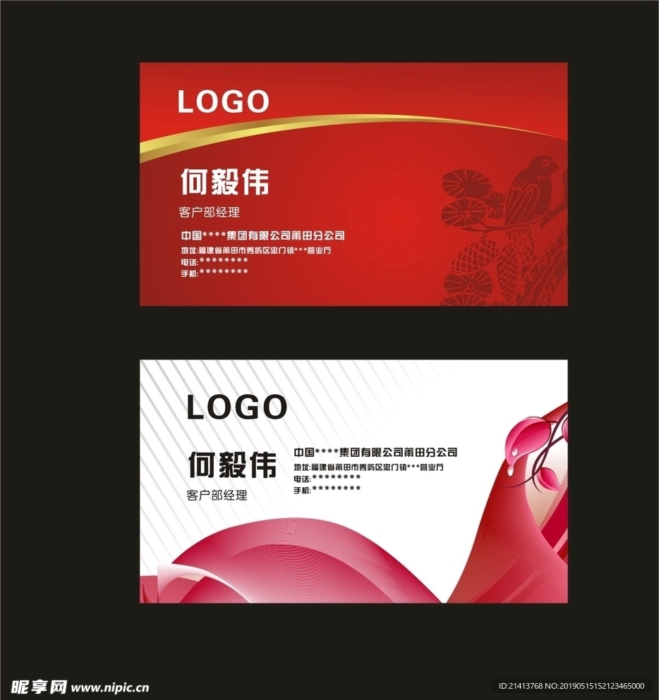 卡片名片设计