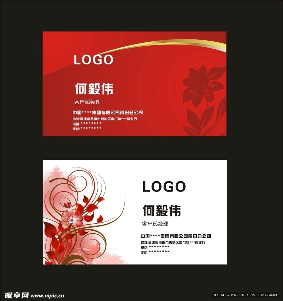 卡片名片设计