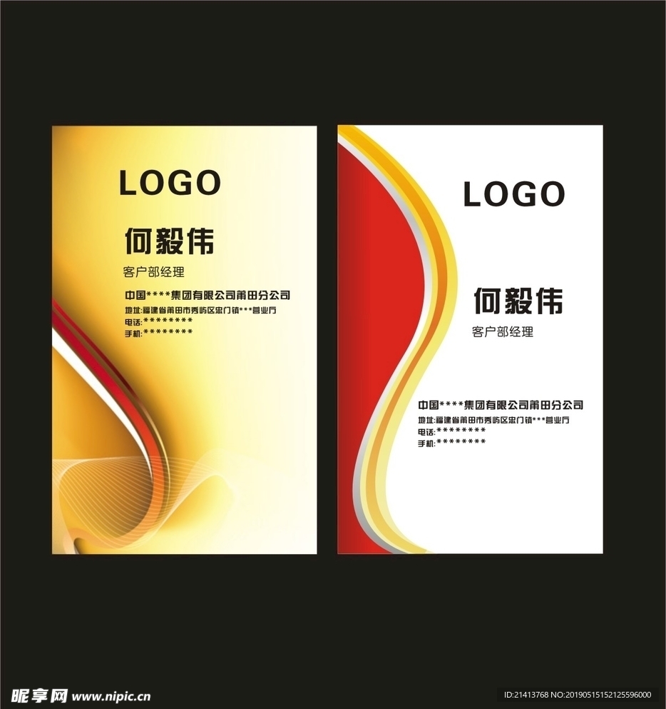卡片名片设计