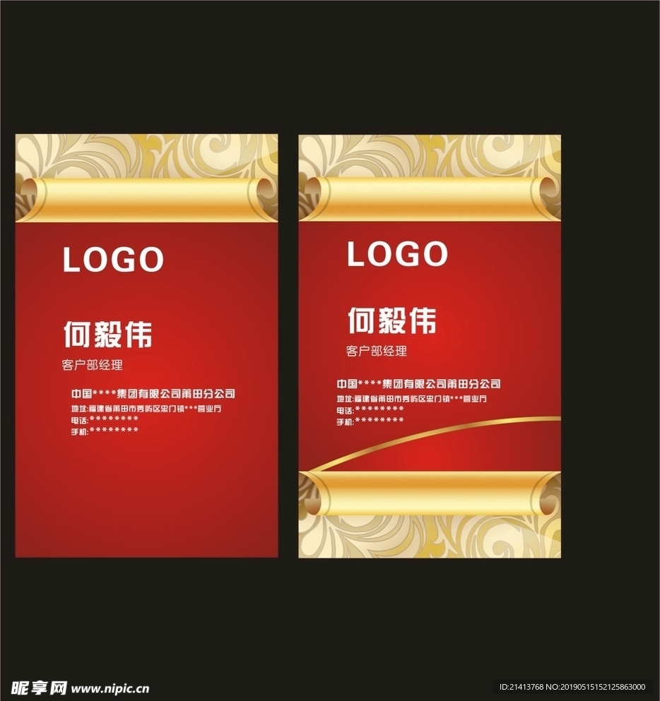 卡片名片设计