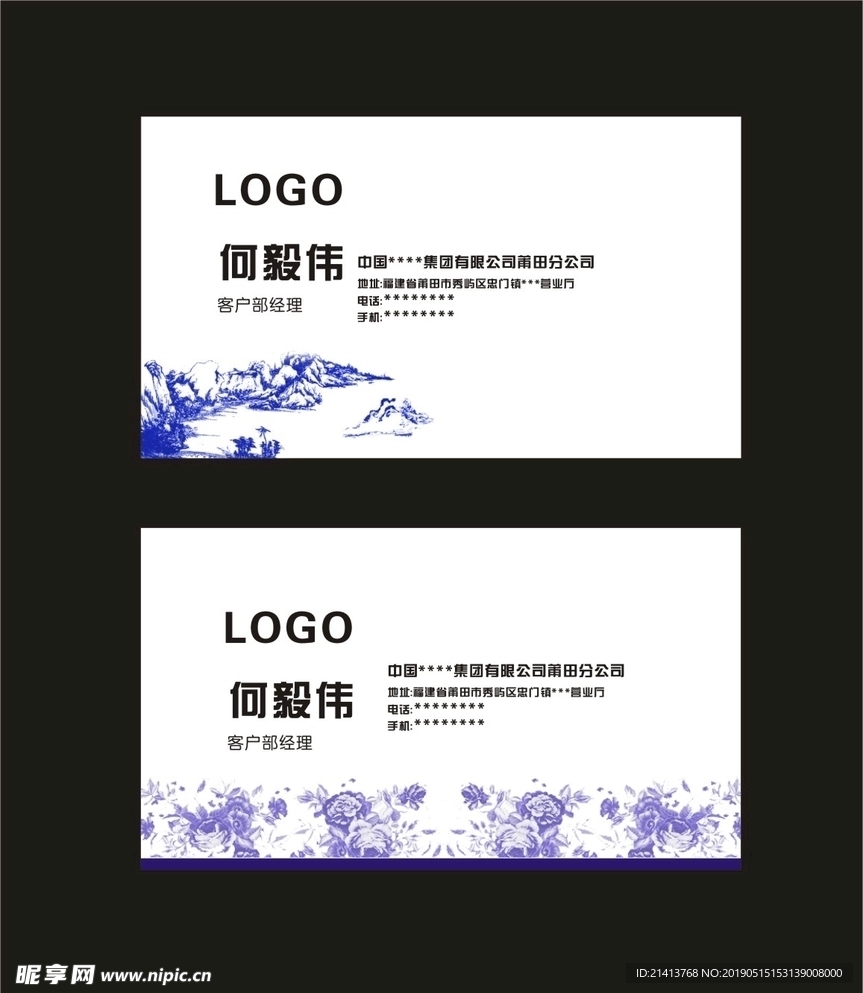 卡片名片设计