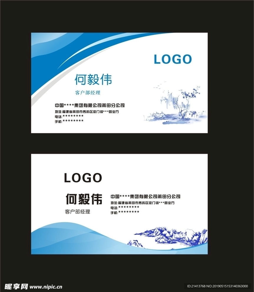 卡片名片设计