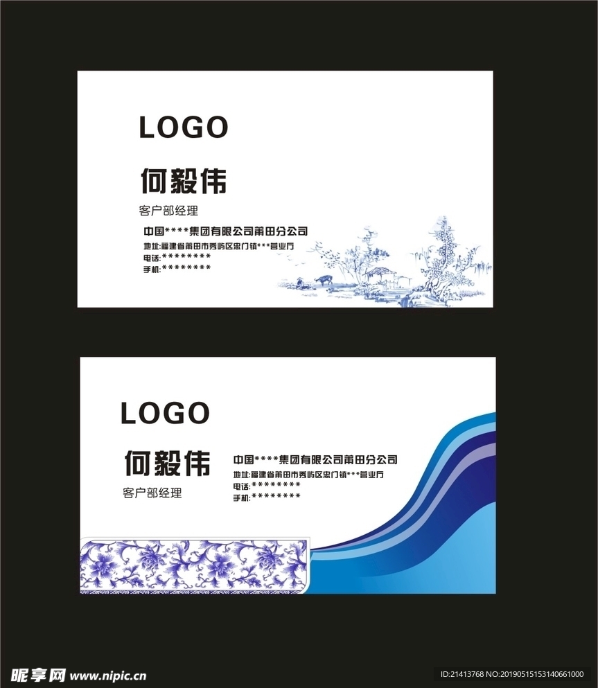 卡片名片设计