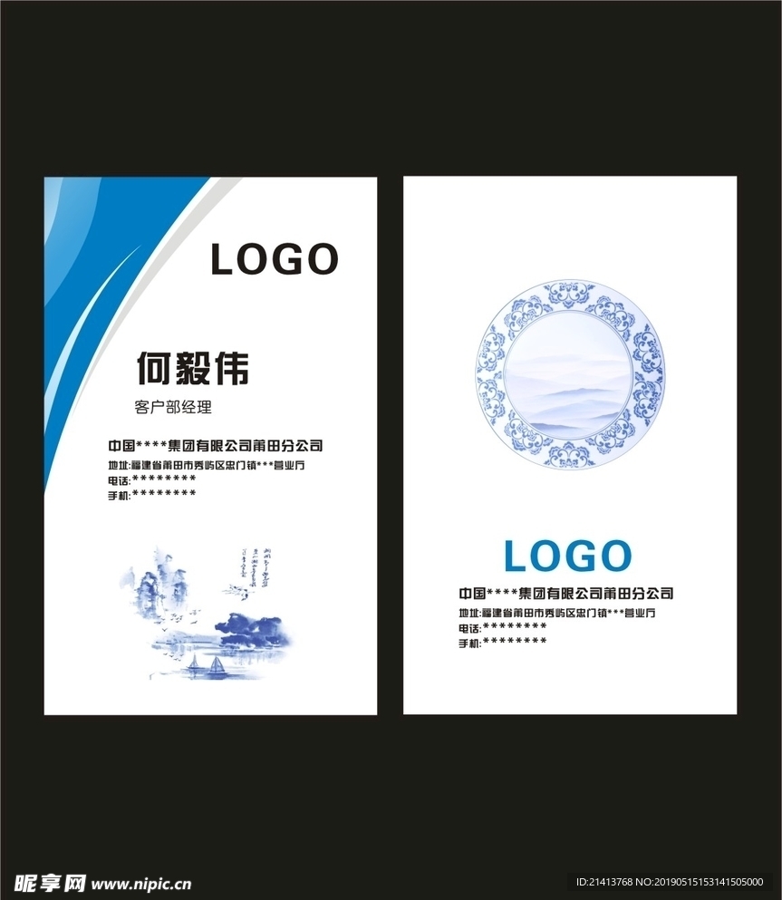 卡片名片设计