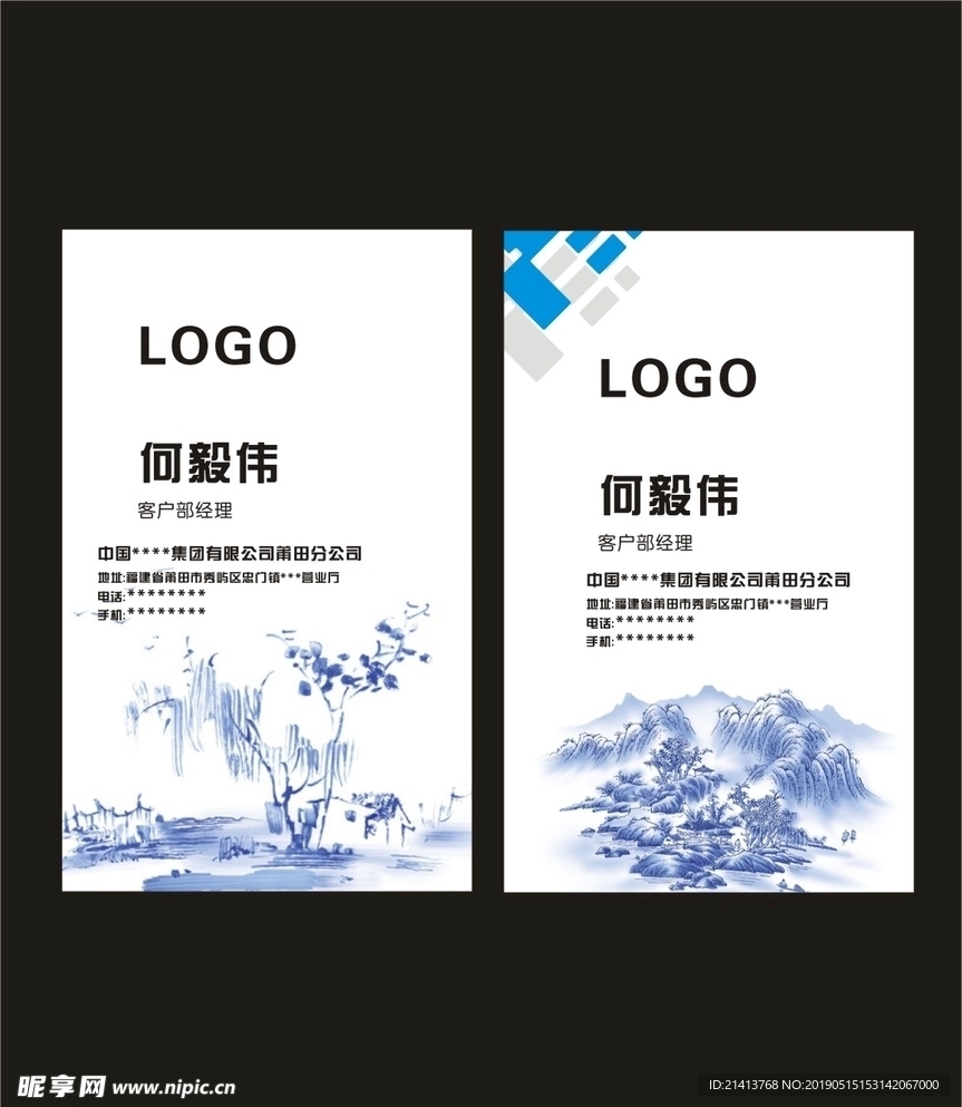 卡片名片设计