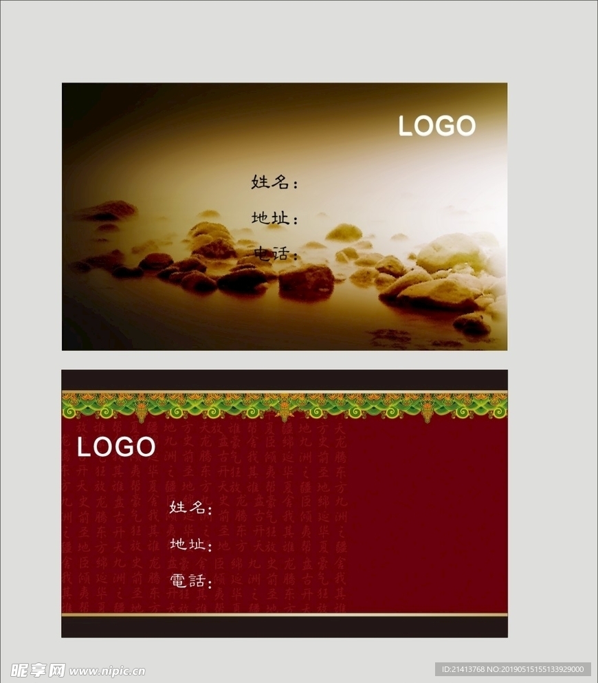 卡片名片设计