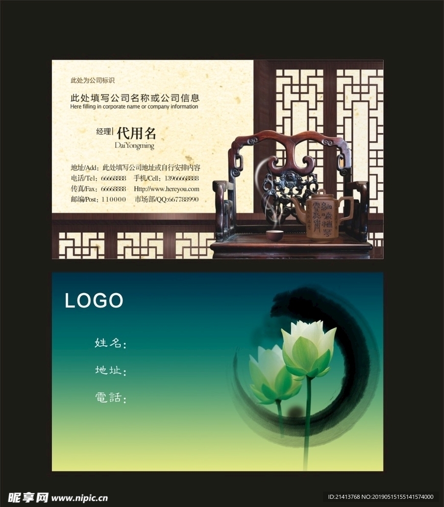 卡片名片设计