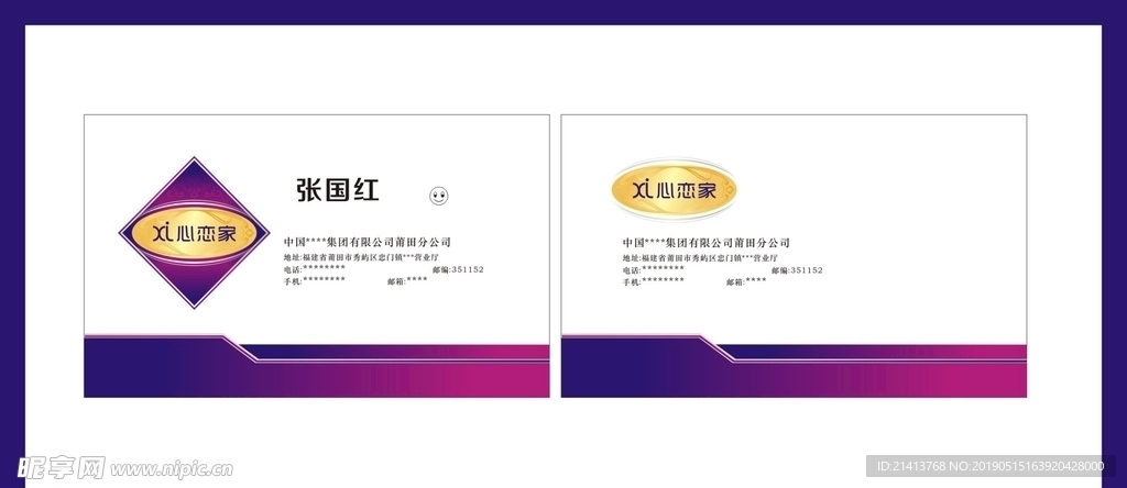 卡片名片设计