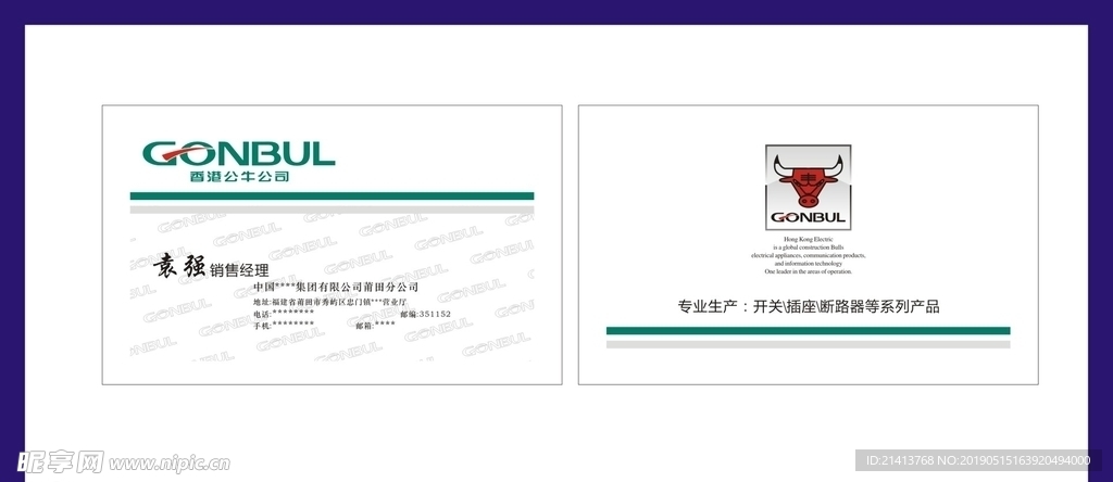 卡片名片设计