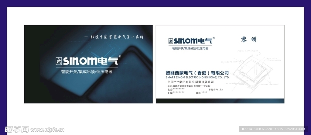 卡片名片设计